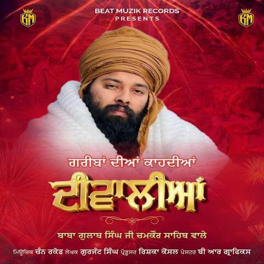 Kaadiyan Diwaliyan Baba Gulab Singh Ji Mp3 Song Download Djjohal